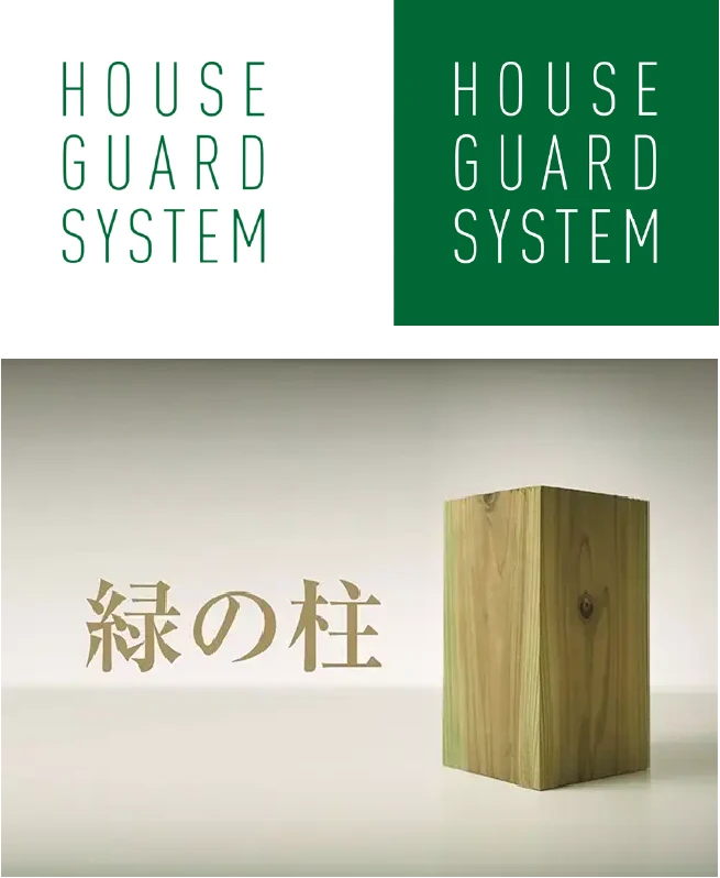 緑の柱